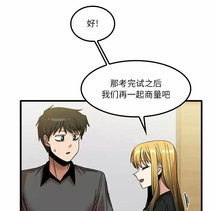 第23话-实习老师好麻烦-唯一王v | KORE（第18张）