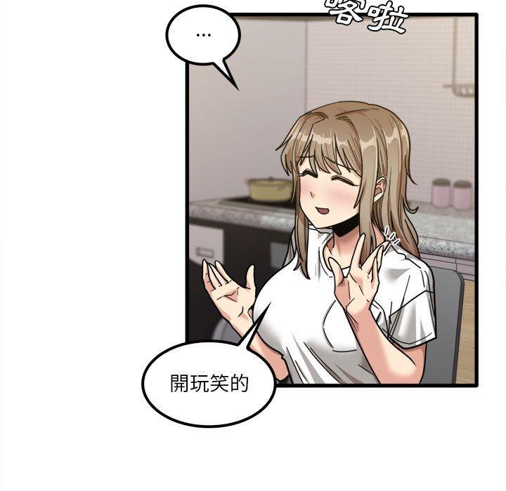 第24话-实习老师好麻烦-唯一王v | KORE（第9张）