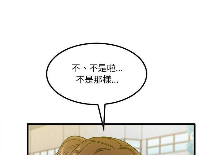 第25话-实习老师好麻烦-唯一王v | KORE（第3张）