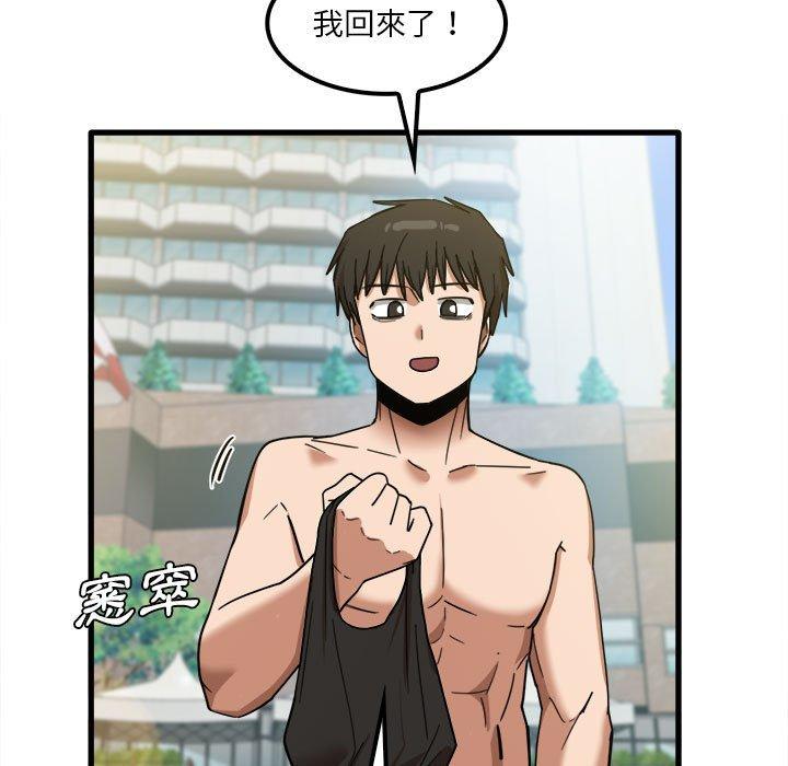 第25话-实习老师好麻烦-唯一王v | KORE（第7张）