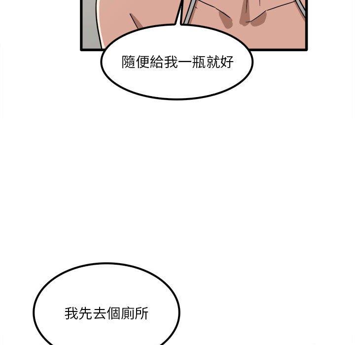 第25话-实习老师好麻烦-唯一王v | KORE（第11张）
