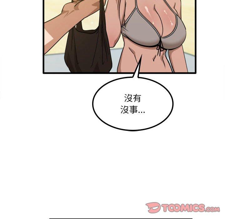 第25话-实习老师好麻烦-唯一王v | KORE（第14张）