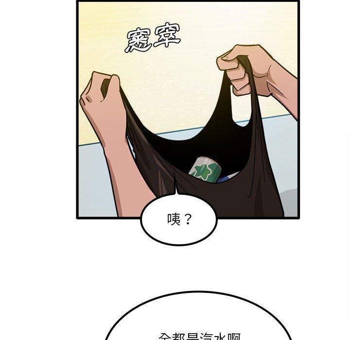第25话-实习老师好麻烦-唯一王v | KORE（第15张）