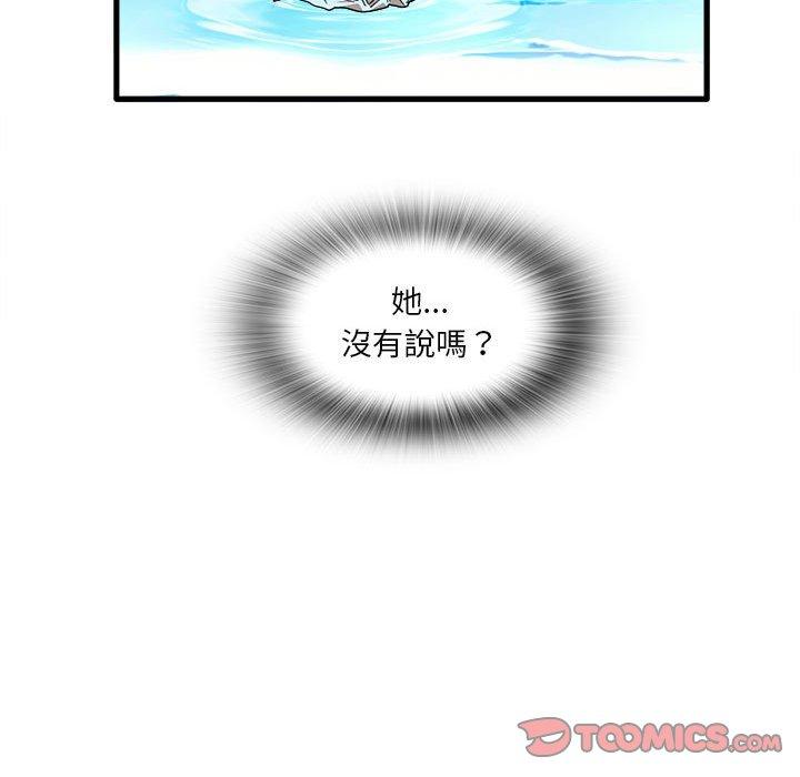 第25话-实习老师好麻烦-唯一王v | KORE（第22张）