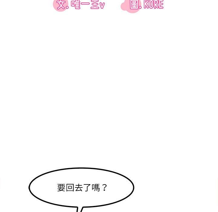 第25话-实习老师好麻烦-唯一王v | KORE（第24张）