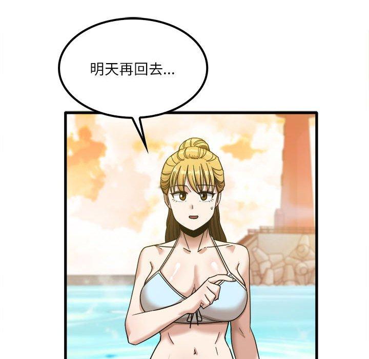 第25话-实习老师好麻烦-唯一王v | KORE（第28张）
