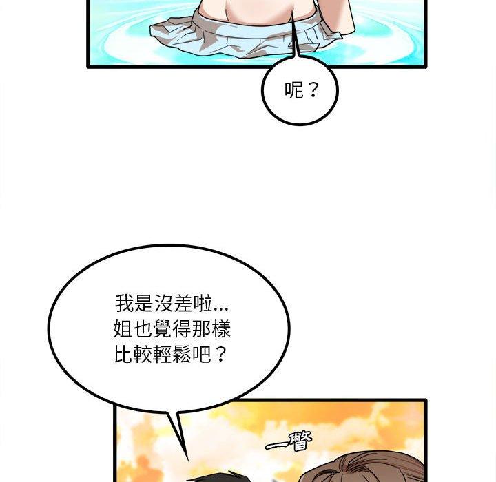 第25话-实习老师好麻烦-唯一王v | KORE（第29张）