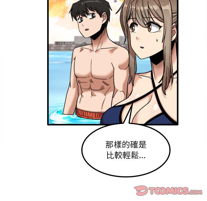 第25话-实习老师好麻烦-唯一王v | KORE（第30张）