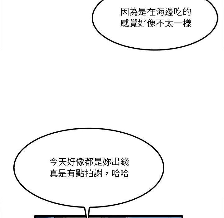 第25话-实习老师好麻烦-唯一王v | KORE（第36张）