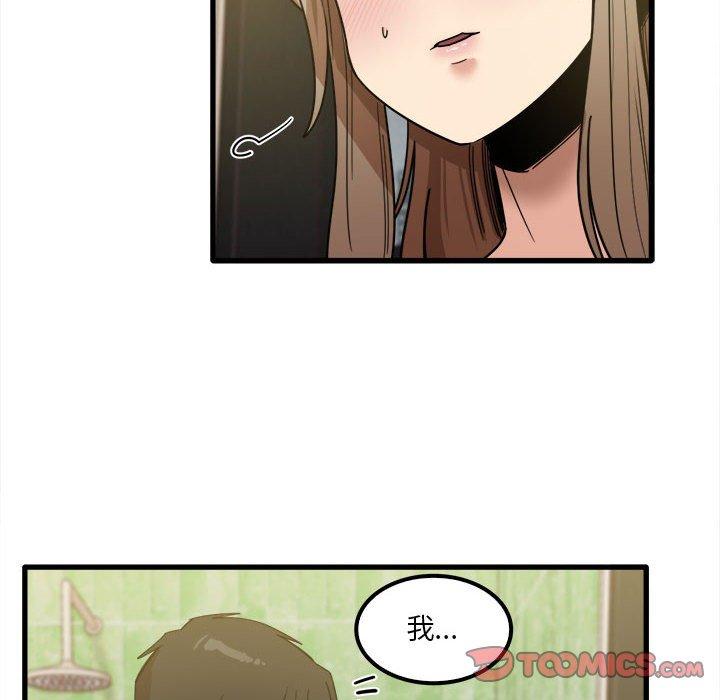 第26话-实习老师好麻烦-唯一王v | KORE（第12张）