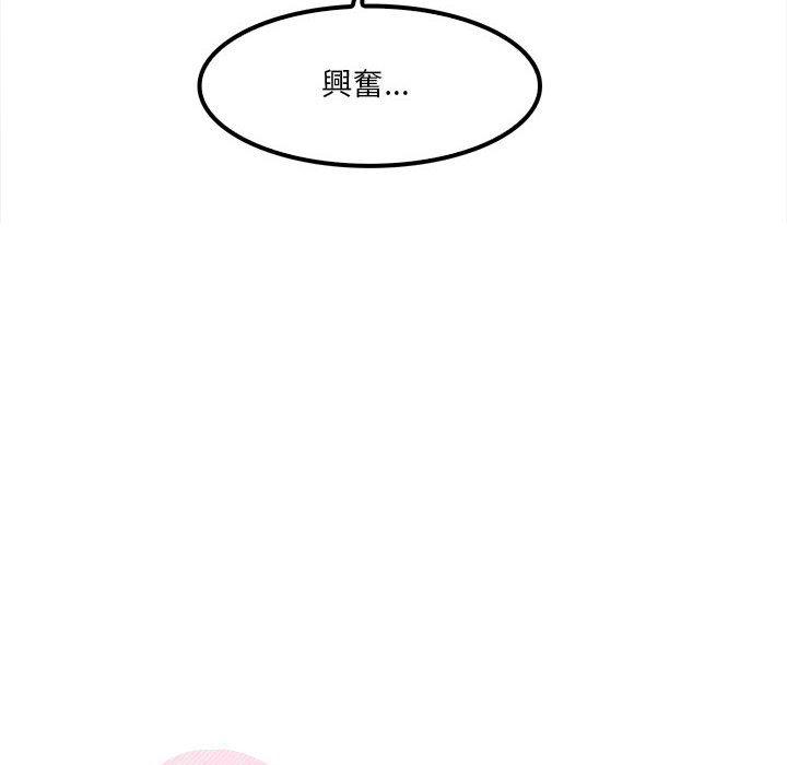 第26话-实习老师好麻烦-唯一王v | KORE（第16张）