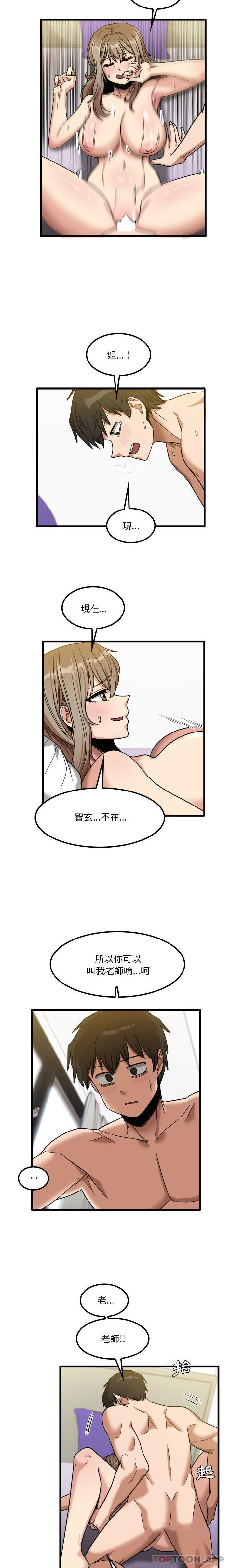 第27话-实习老师好麻烦-唯一王v | KORE（第8张）