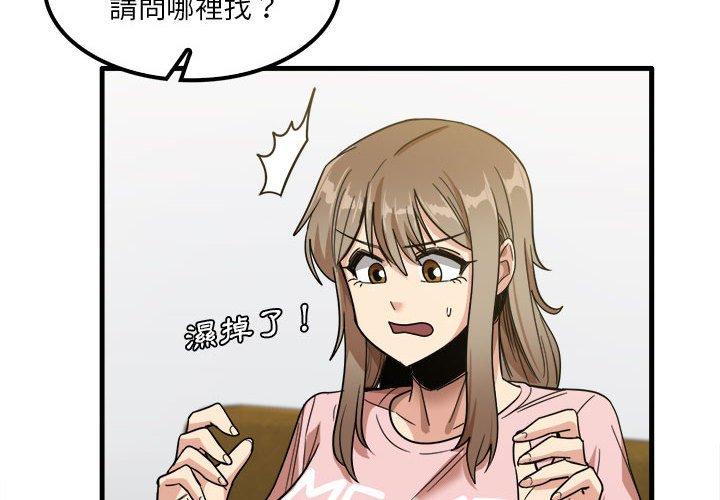第28话-实习老师好麻烦-唯一王v | KORE（第4张）