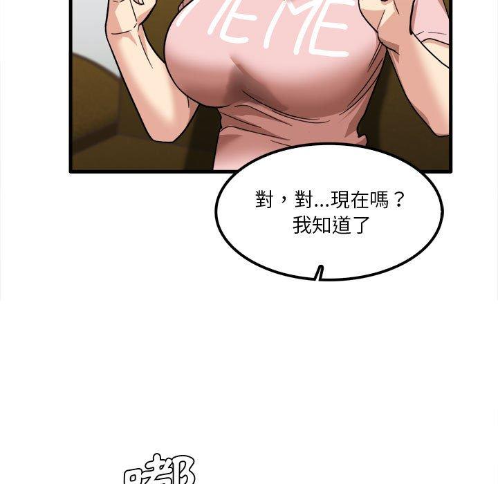 第28话-实习老师好麻烦-唯一王v | KORE（第5张）