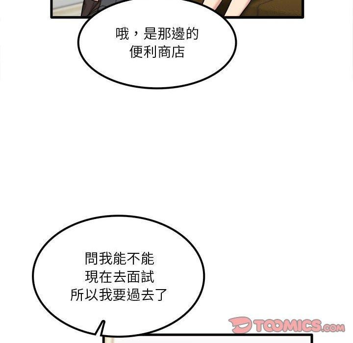 第28话-实习老师好麻烦-唯一王v | KORE（第8张）