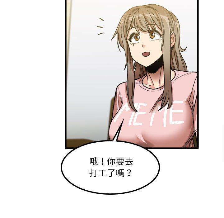 第28话-实习老师好麻烦-唯一王v | KORE（第9张）