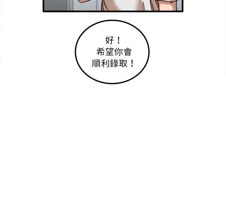 第28话-实习老师好麻烦-唯一王v | KORE（第11张）