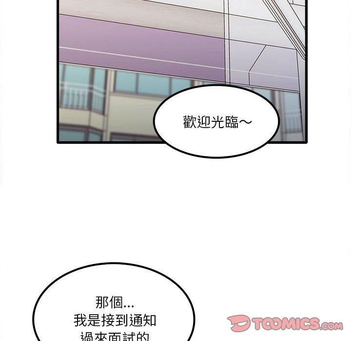 第28话-实习老师好麻烦-唯一王v | KORE（第14张）