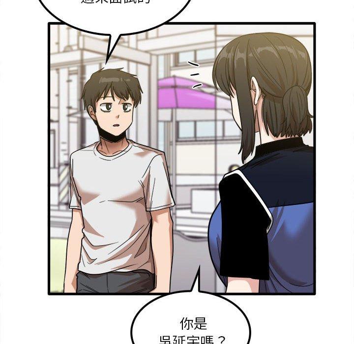 第28话-实习老师好麻烦-唯一王v | KORE（第15张）