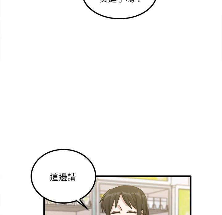 第28话-实习老师好麻烦-唯一王v | KORE（第16张）
