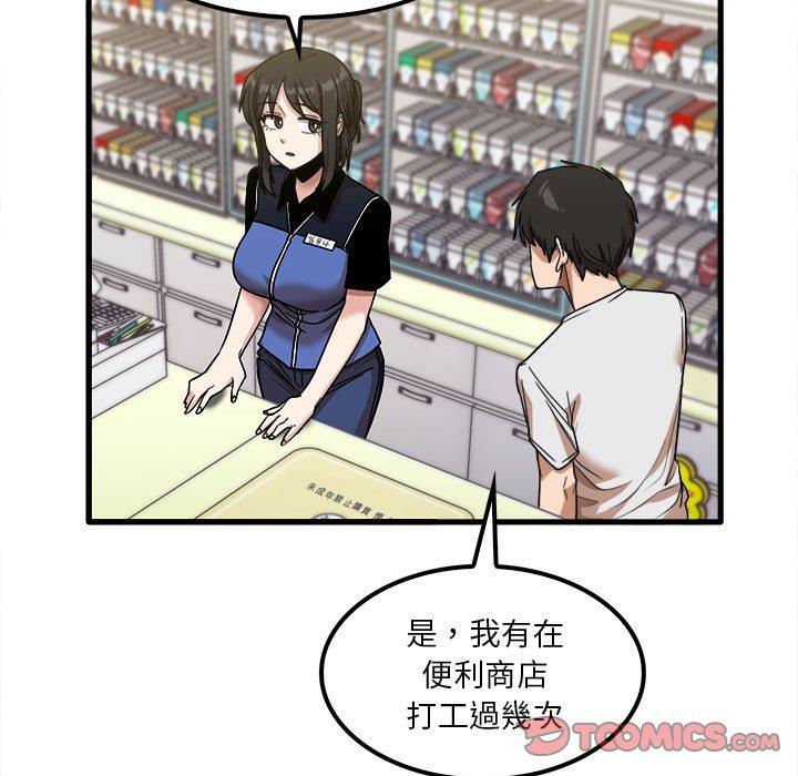 第28话-实习老师好麻烦-唯一王v | KORE（第20张）