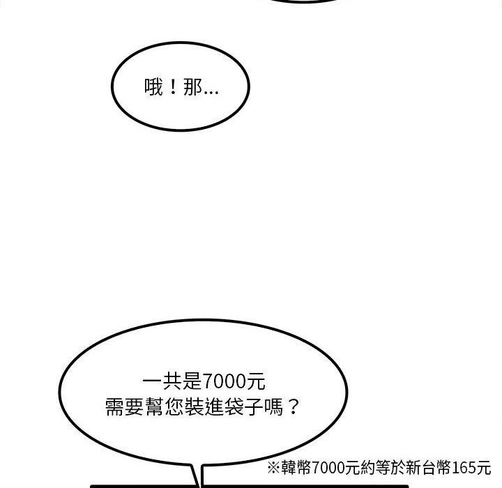 第28话-实习老师好麻烦-唯一王v | KORE（第21张）