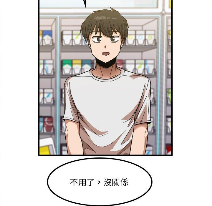 第28话-实习老师好麻烦-唯一王v | KORE（第22张）