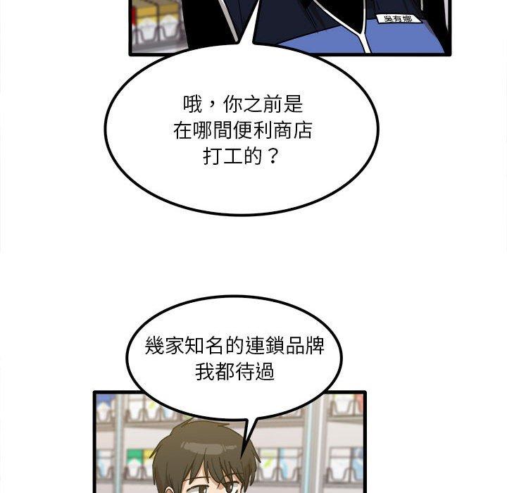 第28话-实习老师好麻烦-唯一王v | KORE（第28张）
