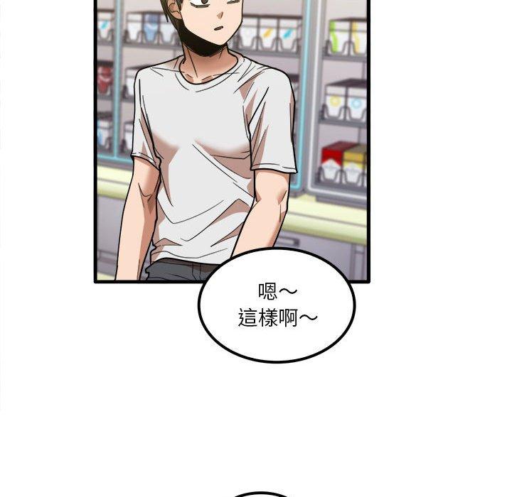 第28话-实习老师好麻烦-唯一王v | KORE（第29张）