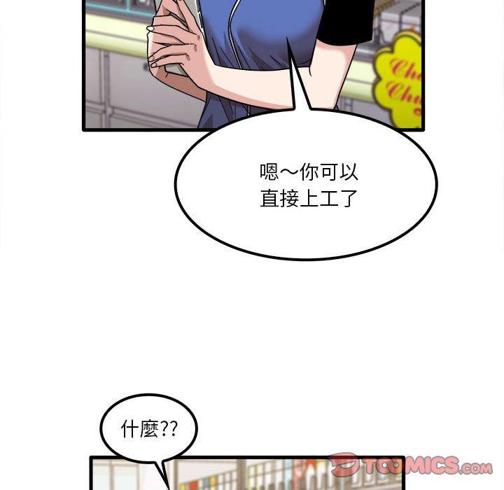 第28话-实习老师好麻烦-唯一王v | KORE（第32张）