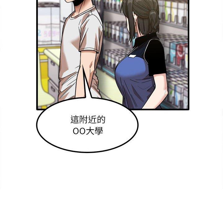 第28话-实习老师好麻烦-唯一王v | KORE（第36张）