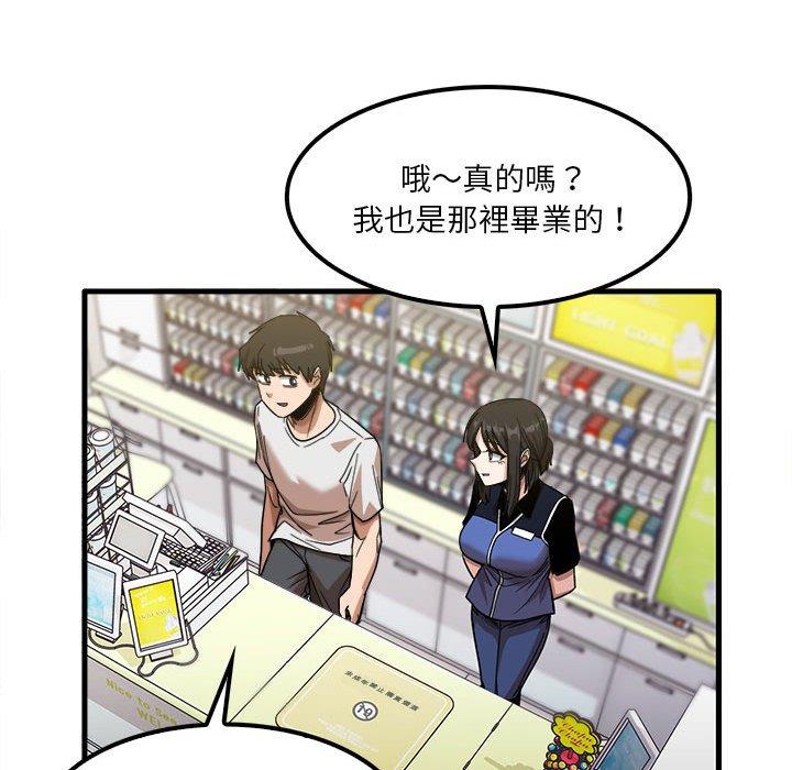第28话-实习老师好麻烦-唯一王v | KORE（第37张）