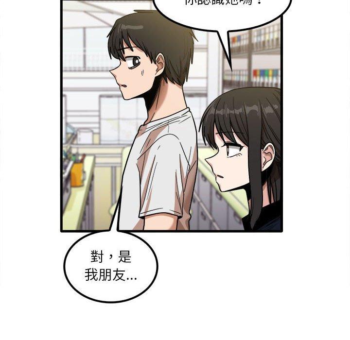 第28话-实习老师好麻烦-唯一王v | KORE（第46张）