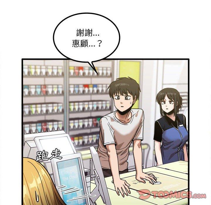 第28话-实习老师好麻烦-唯一王v | KORE（第50张）