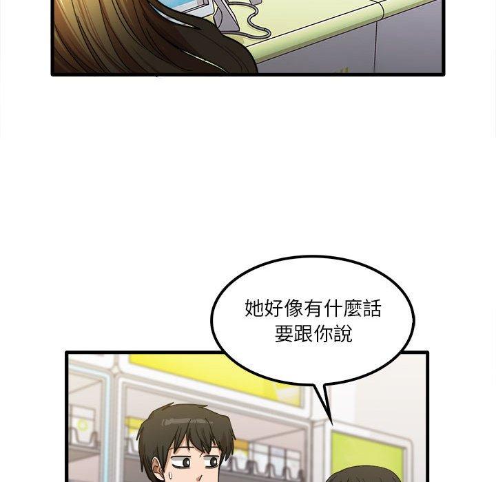 第28话-实习老师好麻烦-唯一王v | KORE（第51张）