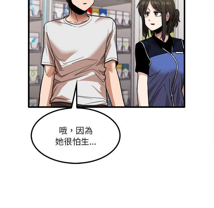 第28话-实习老师好麻烦-唯一王v | KORE（第52张）