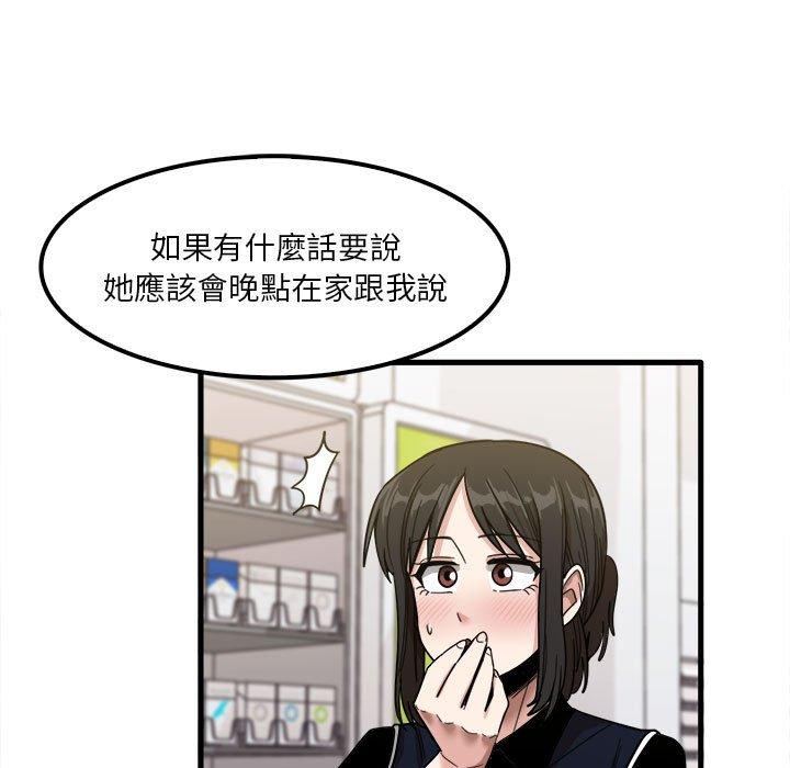 第28话-实习老师好麻烦-唯一王v | KORE（第53张）