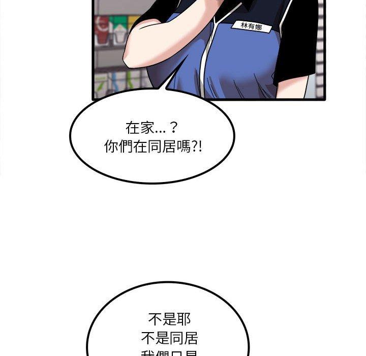 第28话-实习老师好麻烦-唯一王v | KORE（第54张）