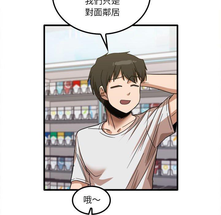 第28话-实习老师好麻烦-唯一王v | KORE（第55张）