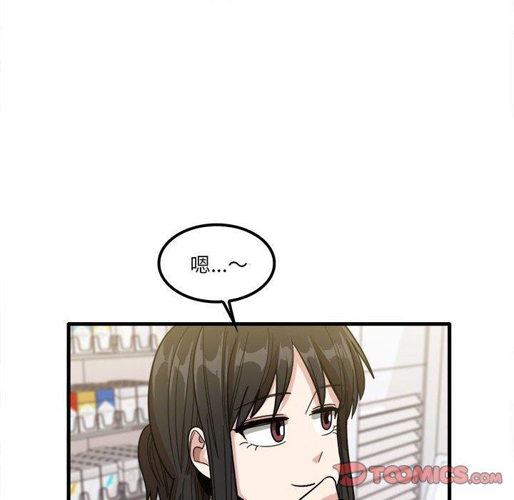 第28话-实习老师好麻烦-唯一王v | KORE（第56张）