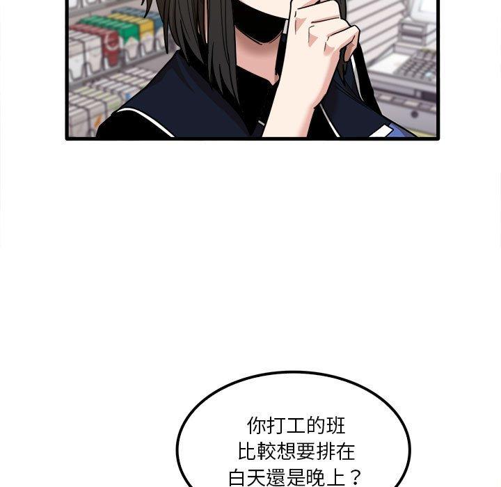 第28话-实习老师好麻烦-唯一王v | KORE（第57张）