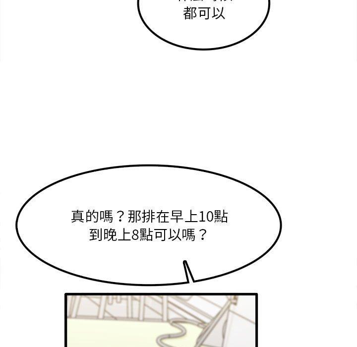 第28话-实习老师好麻烦-唯一王v | KORE（第59张）