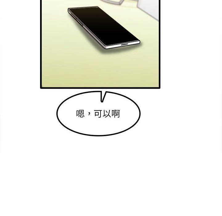 第28话-实习老师好麻烦-唯一王v | KORE（第60张）