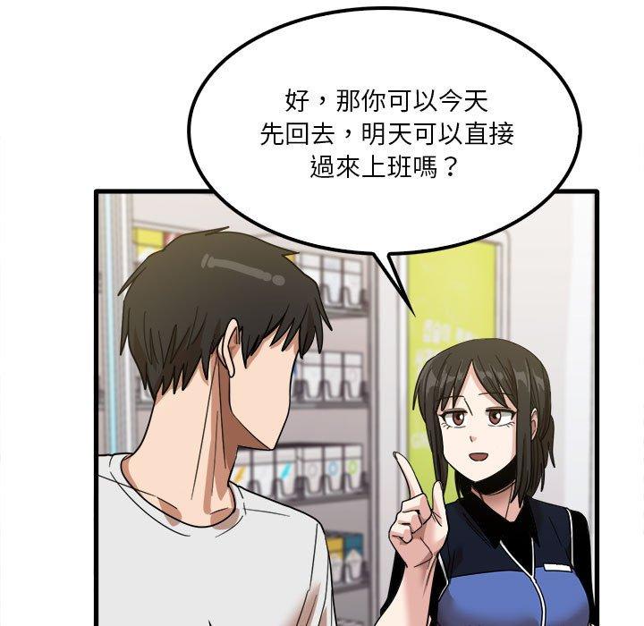 第28话-实习老师好麻烦-唯一王v | KORE（第61张）