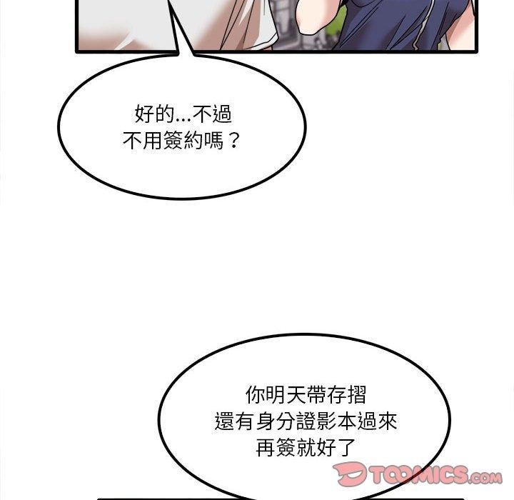 第28话-实习老师好麻烦-唯一王v | KORE（第62张）