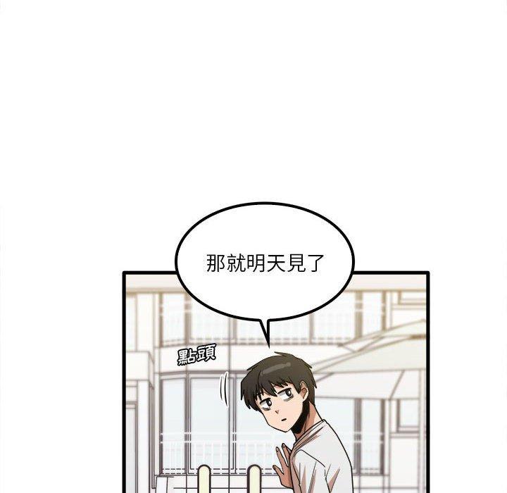 第28话-实习老师好麻烦-唯一王v | KORE（第64张）
