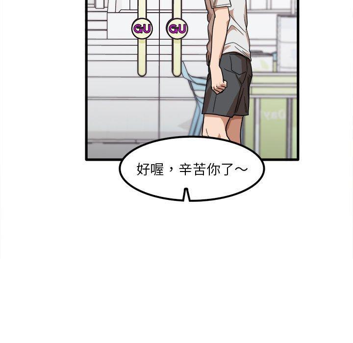 第28话-实习老师好麻烦-唯一王v | KORE（第65张）