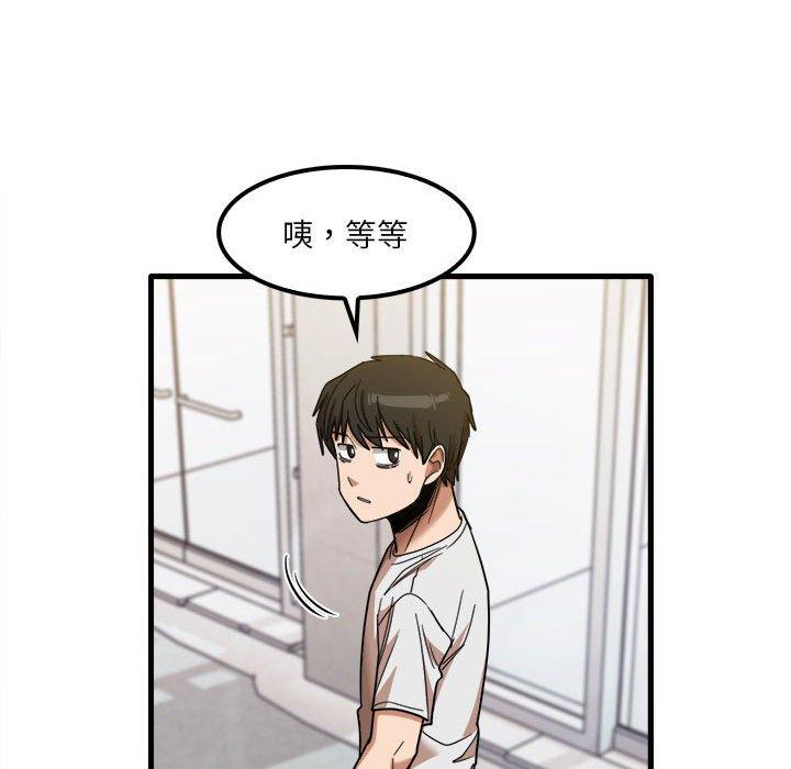 第28话-实习老师好麻烦-唯一王v | KORE（第67张）