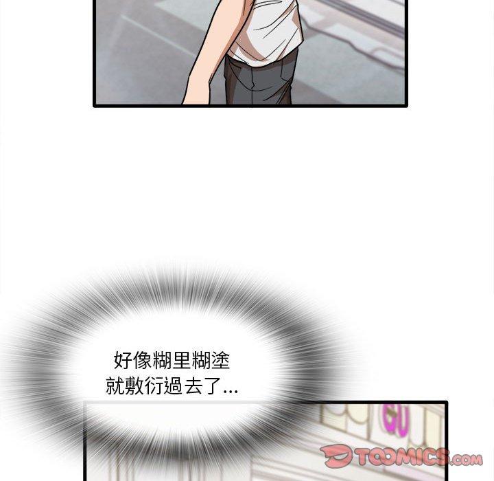 第28话-实习老师好麻烦-唯一王v | KORE（第68张）