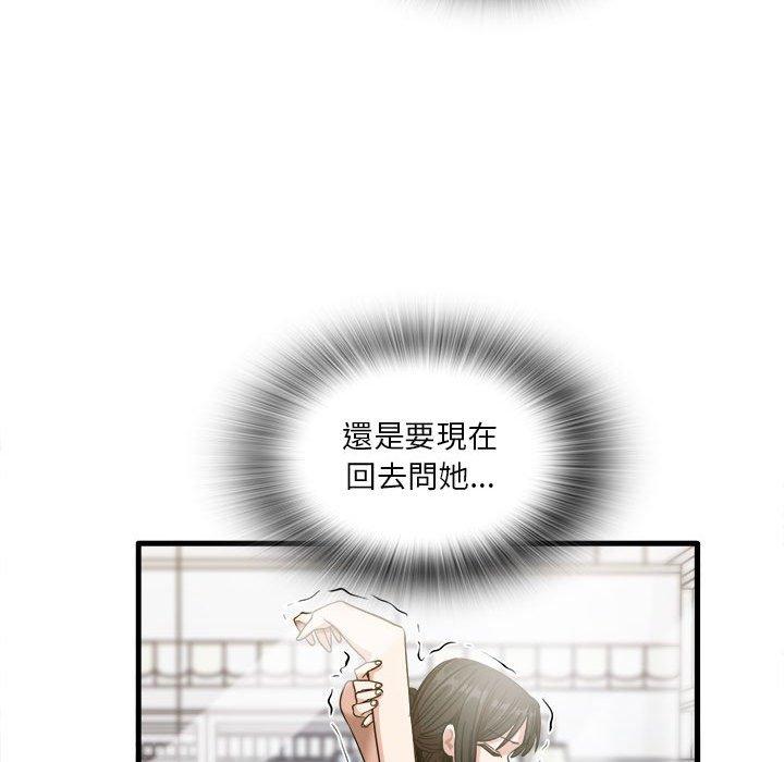 第28话-实习老师好麻烦-唯一王v | KORE（第70张）